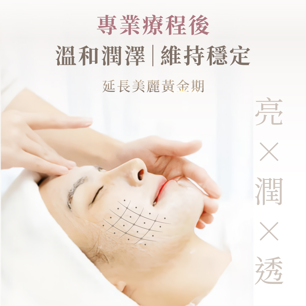 7D光雕美容儀專業療程