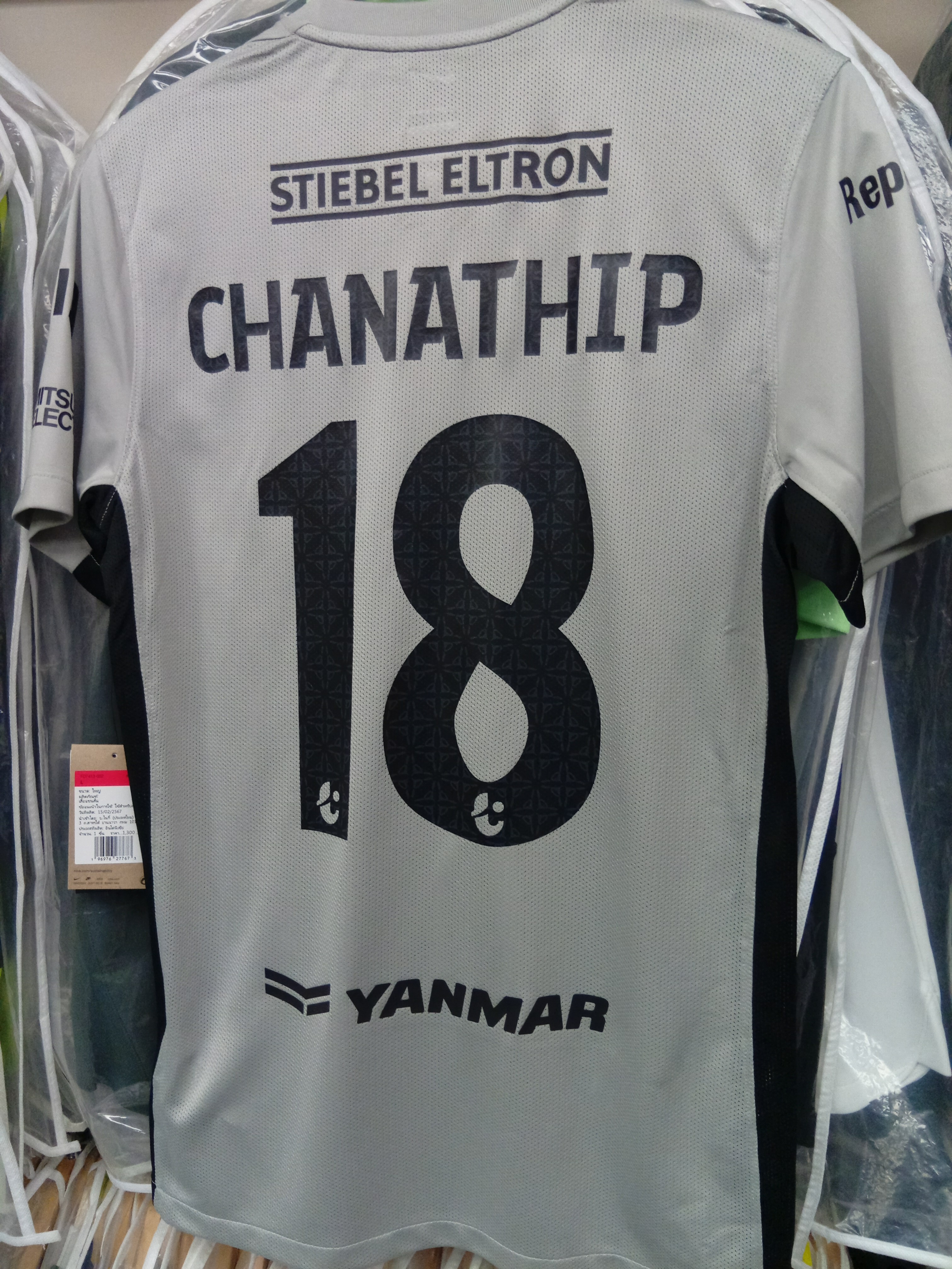 24-25巴吞聯二客球衣