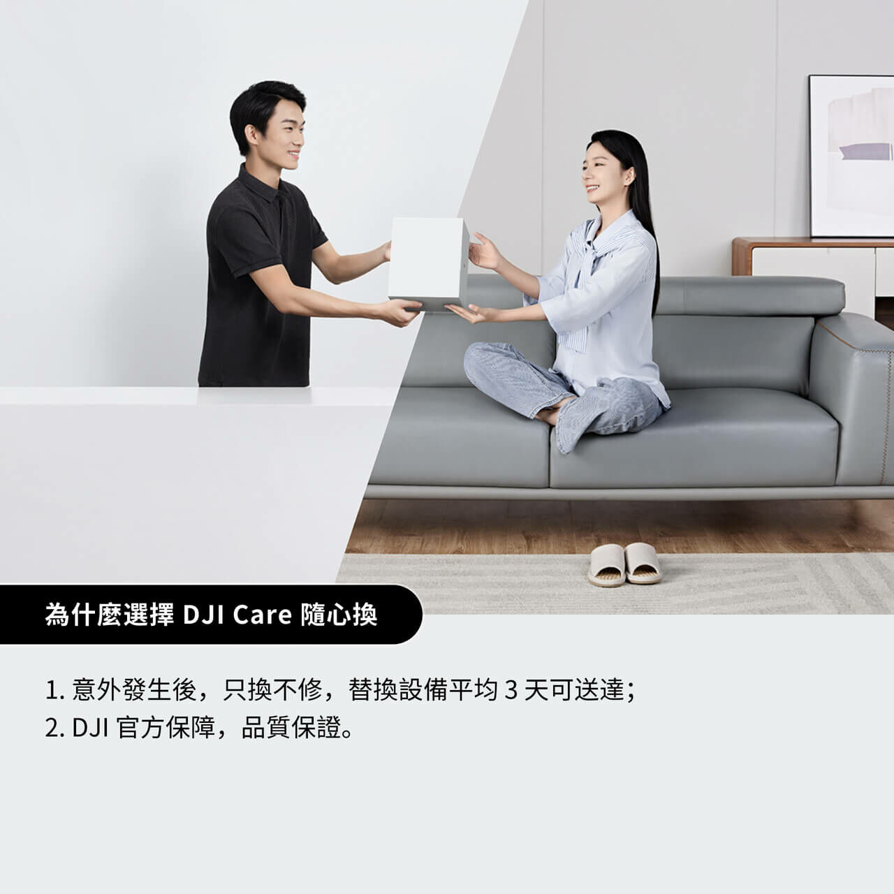 DJI Pocket 3 Care Refresh 隨心換 2年版