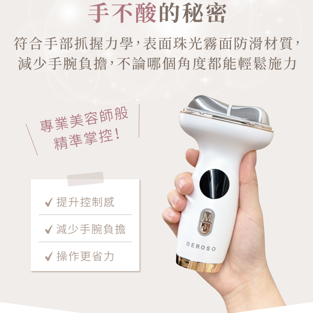 7D光雕美容儀精準掌控減少手腕負擔