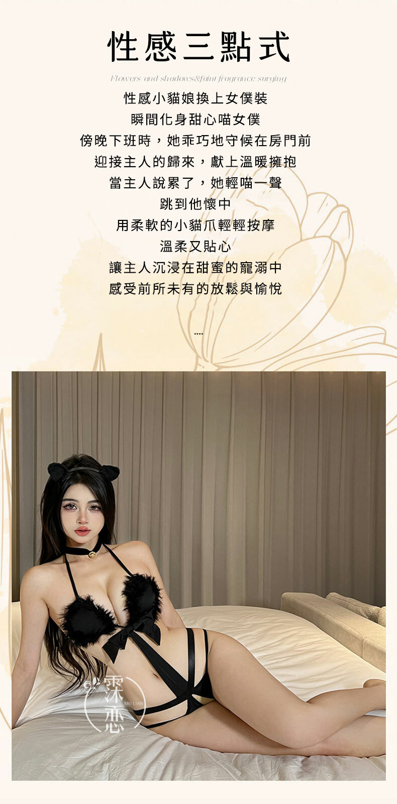 性感火辣貓女郎|情趣內衣