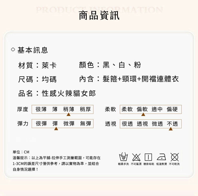 性感火辣貓女郎|情趣內衣