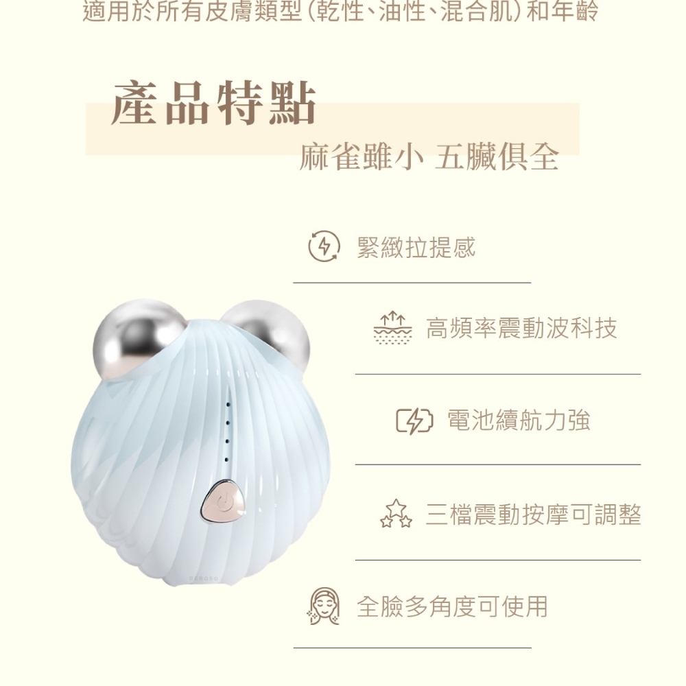 美容儀產品特點介紹