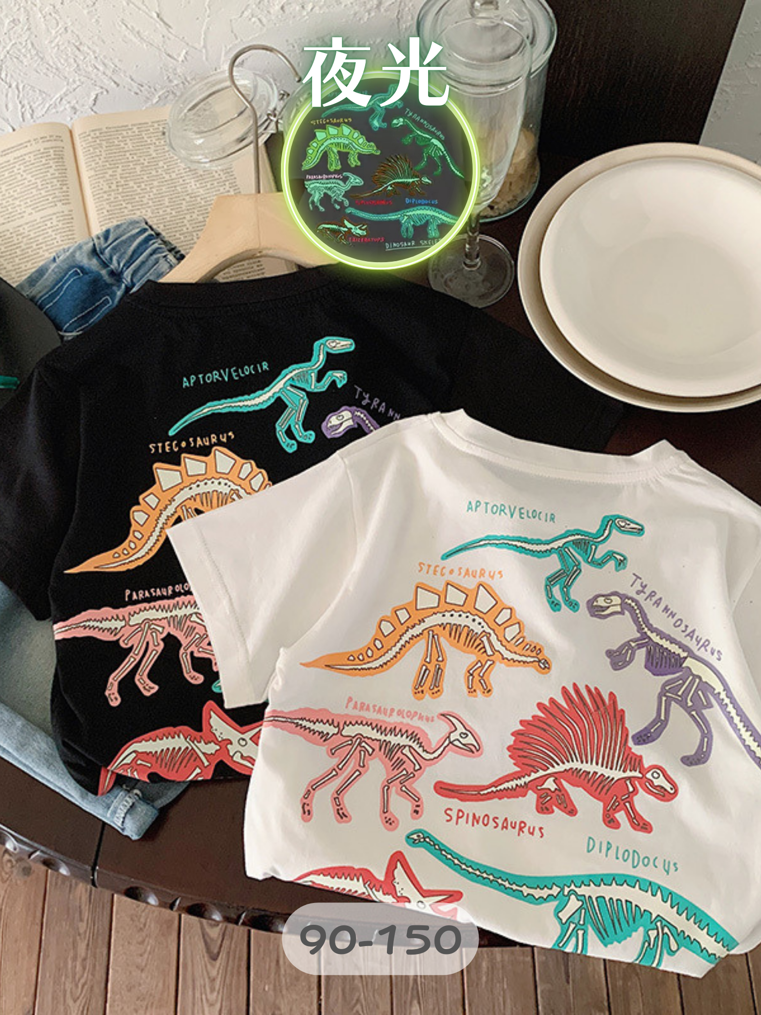 夜光恐龍 短袖上衣