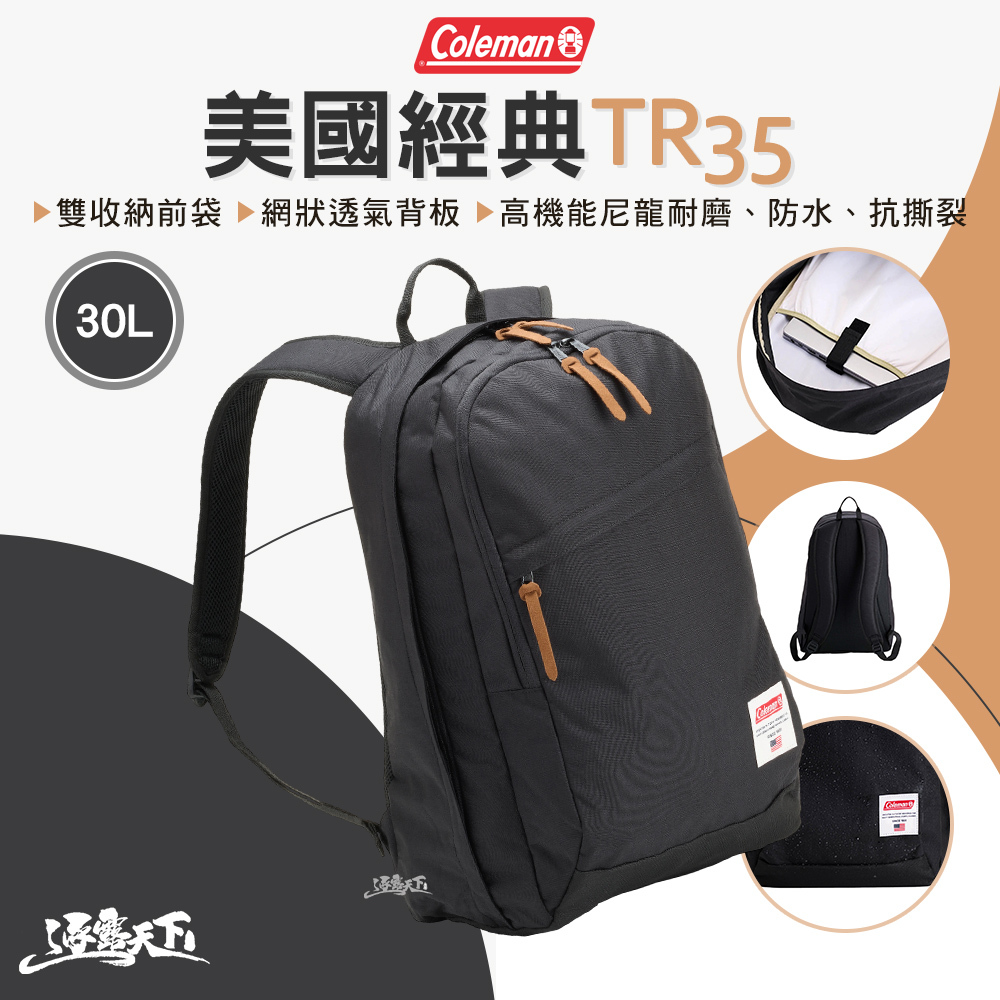 Coleman 美國經典TR35