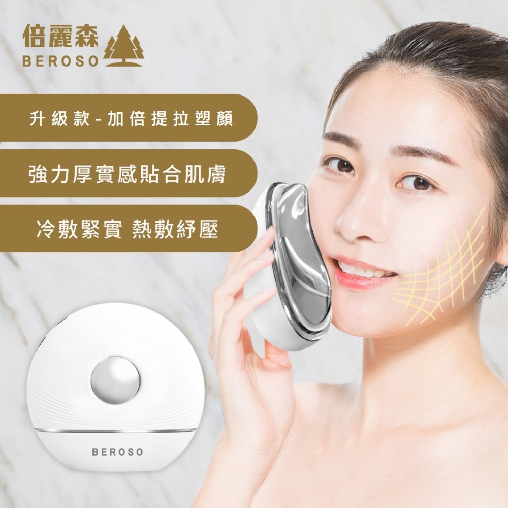 Pro拉提按摩緊顏美容儀餅乾機