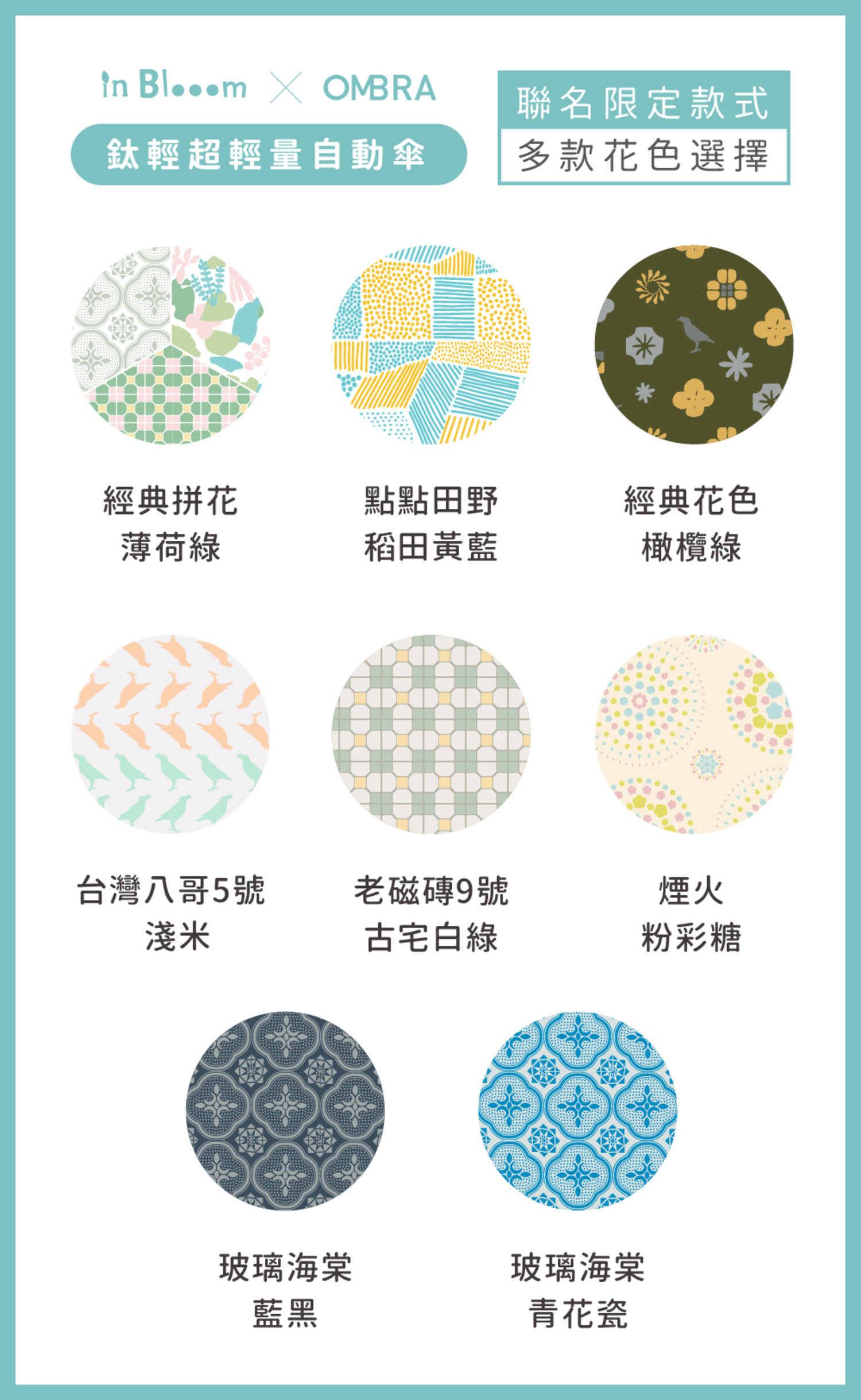 印花雨傘