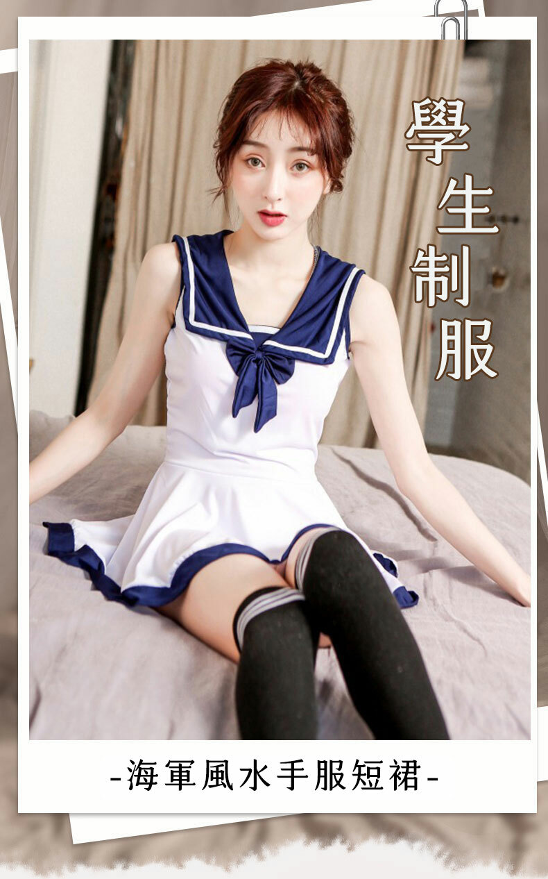 海軍學院水手服短裙套裝|情趣內衣