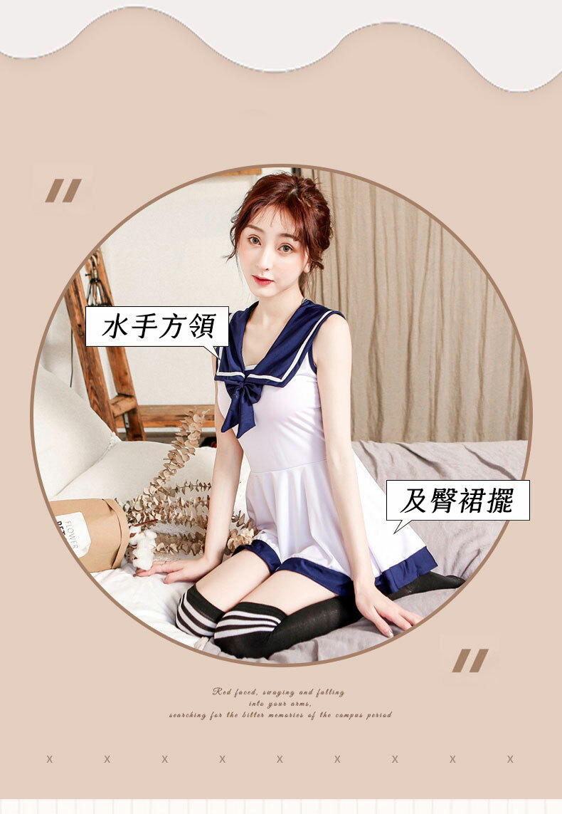 海軍學院水手服短裙套裝|情趣內衣