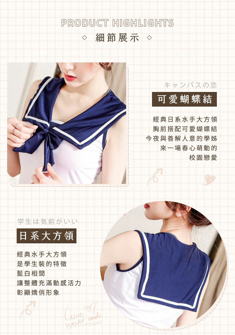海軍學院水手服短裙套裝|情趣內衣