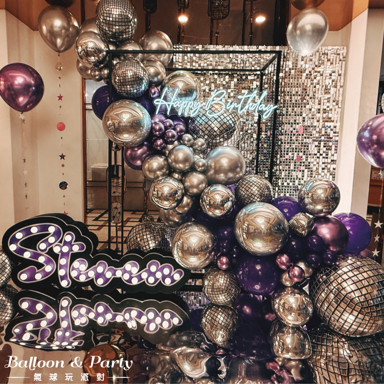 【餐廳】美享地 ．紫銀色系