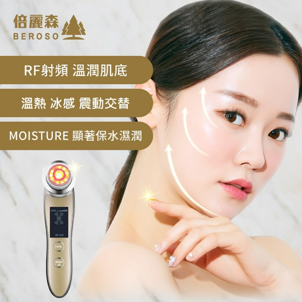 拉提RF智能美肌魔顏機 AB0051-gd