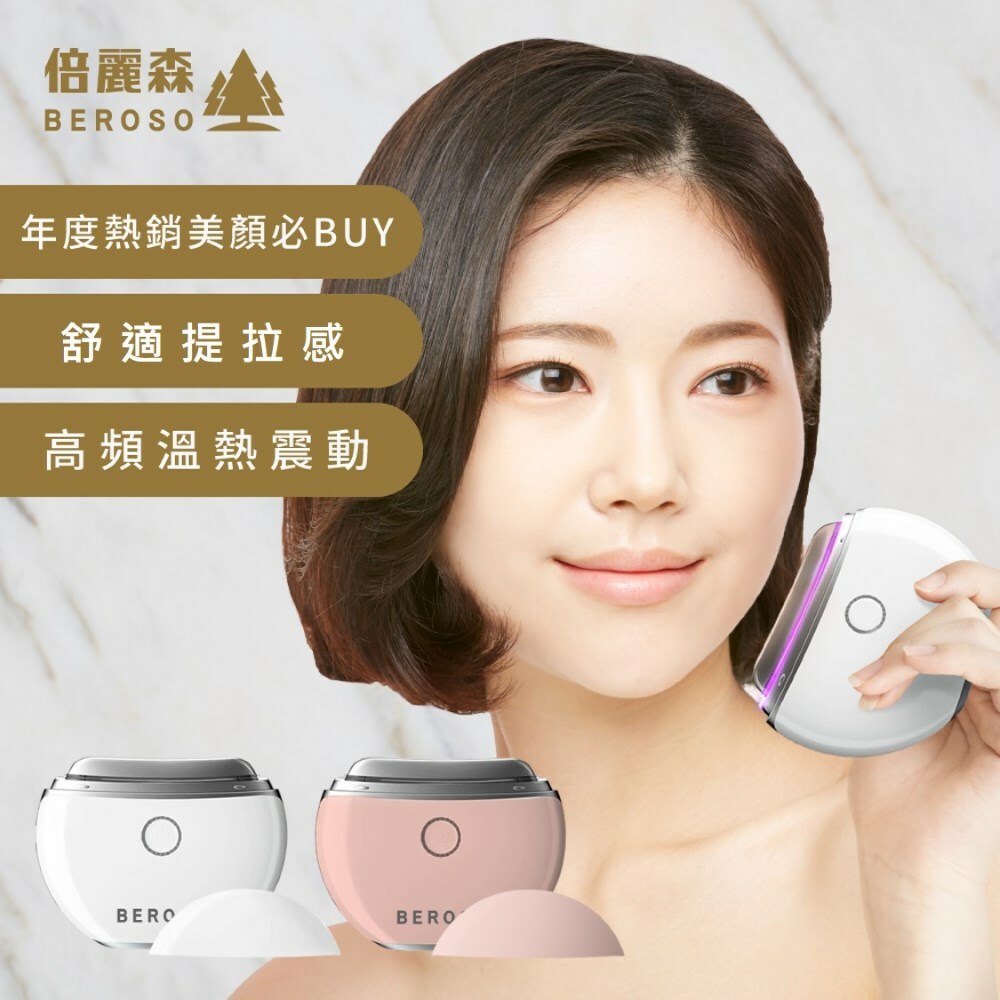 緊緻美顏V臉溫感震動按摩儀 AE0048