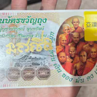 HM250902-H1 阿讚碰手寫符錢母（只限門市自取不包郵）