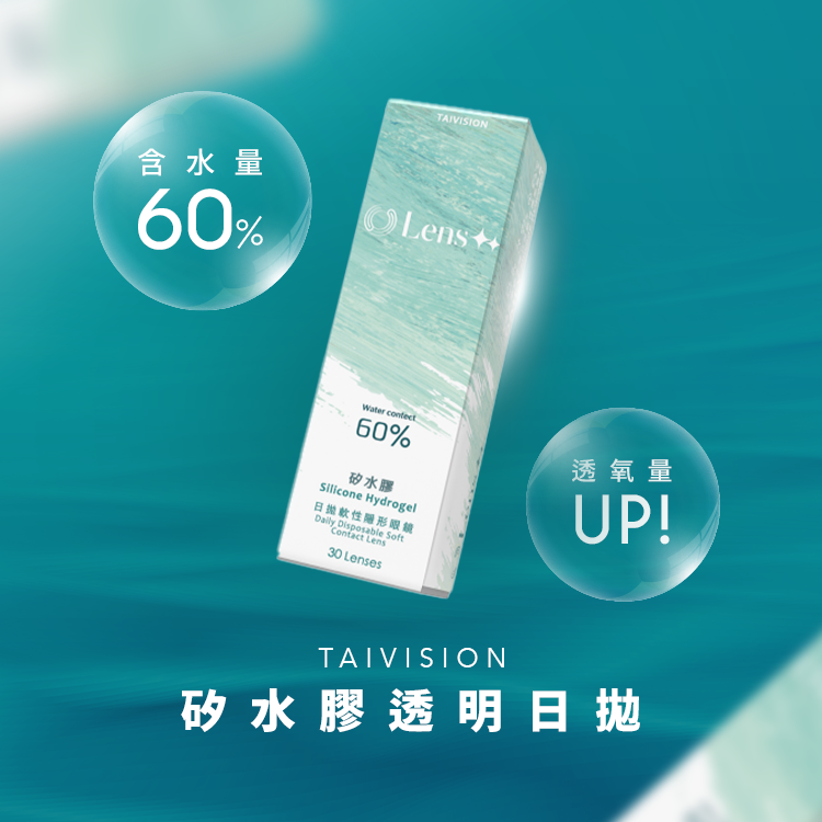 Silicone Hydrogel Daily Disposable Soft Contact Lens