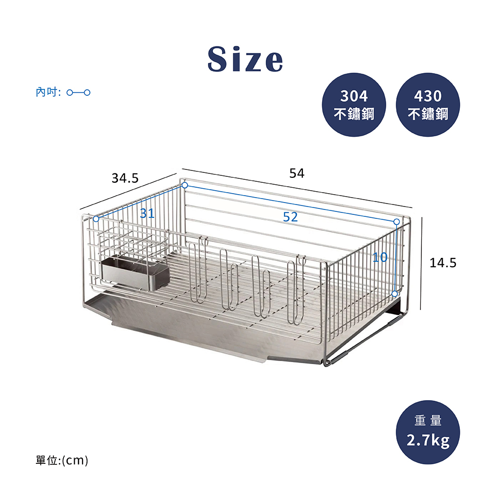 《下村企販》日本製全不鏽鋼水槽橫跨式瀝水架(寬34.5×深54)