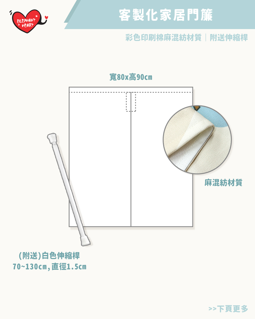客製化家居門簾