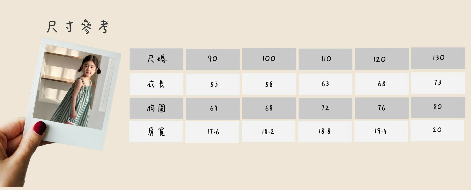 25 夏 童趣西瓜吊帶洋裝尺寸說明