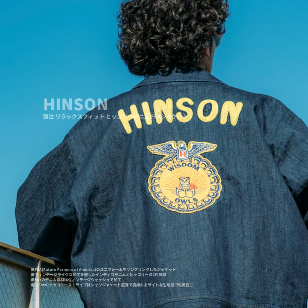 "代購" Hinson FFA 牛仔翻領外套