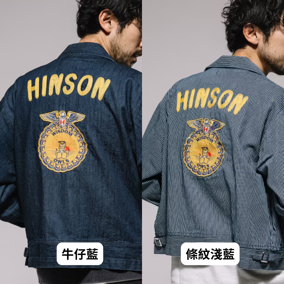 "代購" Hinson FFA 牛仔翻領外套