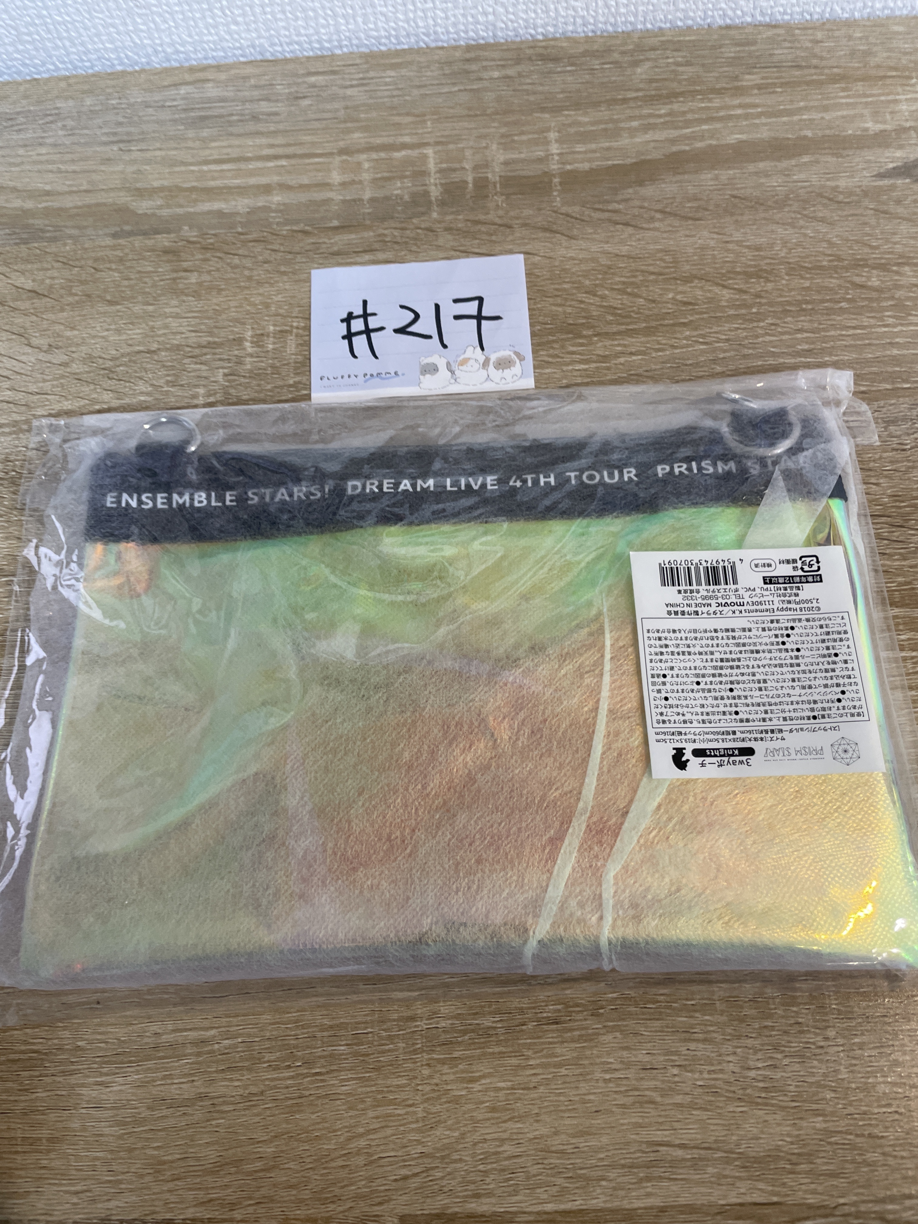 ES  KNIGHTS 收納袋#217