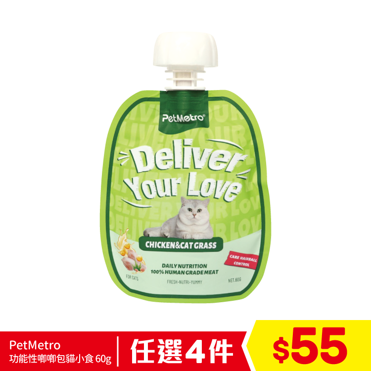 PetMetro 功能性唧唧包貓小食 - 雞肉貓草 (天然去毛球) 60g (任選4件$55)