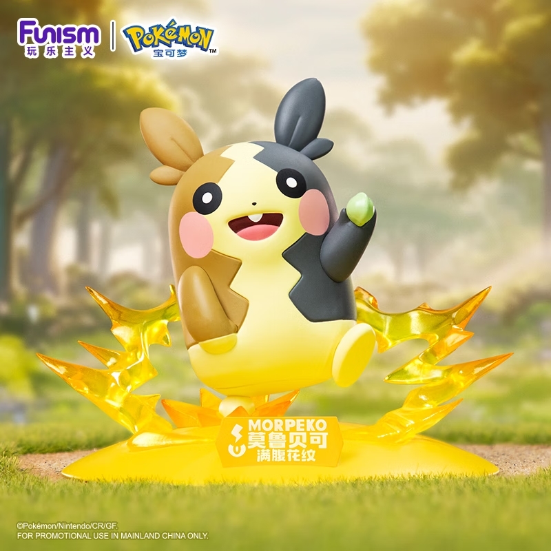 現貨 玩樂主義 Funism Pokemon 精靈寶可夢 寶可夢小尺寸手辦 莫魯貝可（滿腹花紋） & 莫魯貝可（空腹花紋） Set