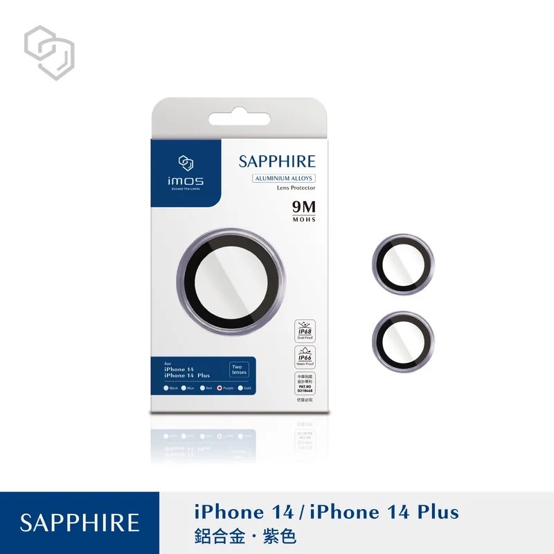 imos｜藍寶石鏡頭貼 iPhone 12 / 14 系列