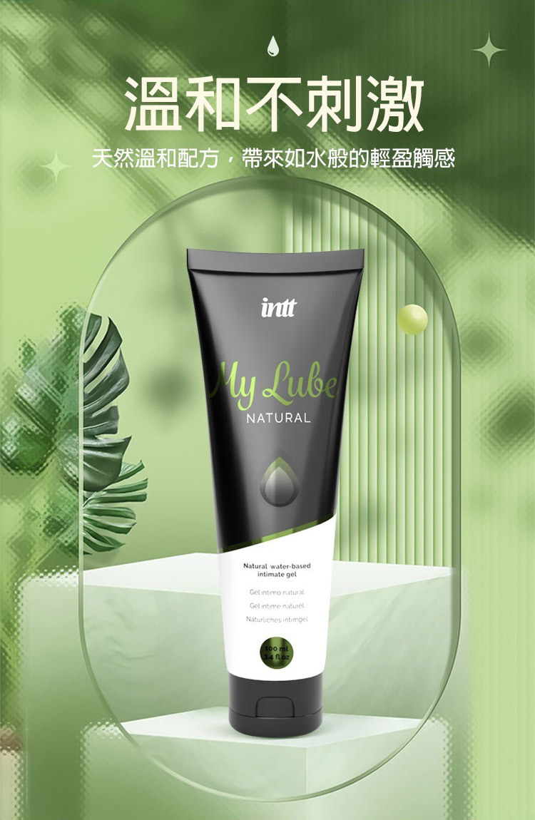 intt 自然水性 保濕溫和潤滑液-100ml