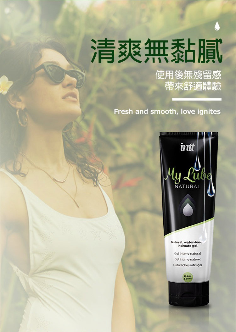 intt 自然水性 保濕溫和潤滑液-100ml