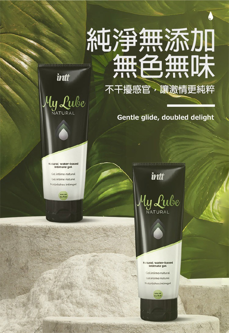 intt 自然水性 保濕溫和潤滑液-100ml