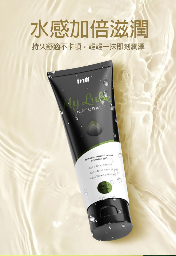 intt 自然水性 保濕溫和潤滑液-100ml