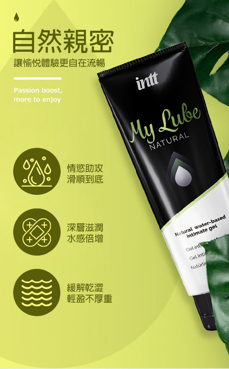 intt 自然水性 保濕溫和潤滑液-100ml