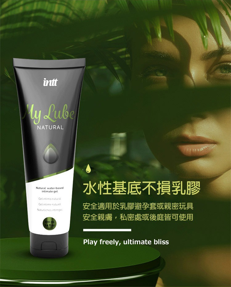 intt 自然水性 保濕溫和潤滑液-100ml
