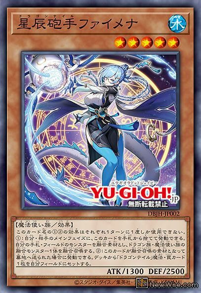 星辰砲手ファイメナ 25th 最新デザインの 遊戯王 星辰砲手ファイメナ 3 プリズマティック