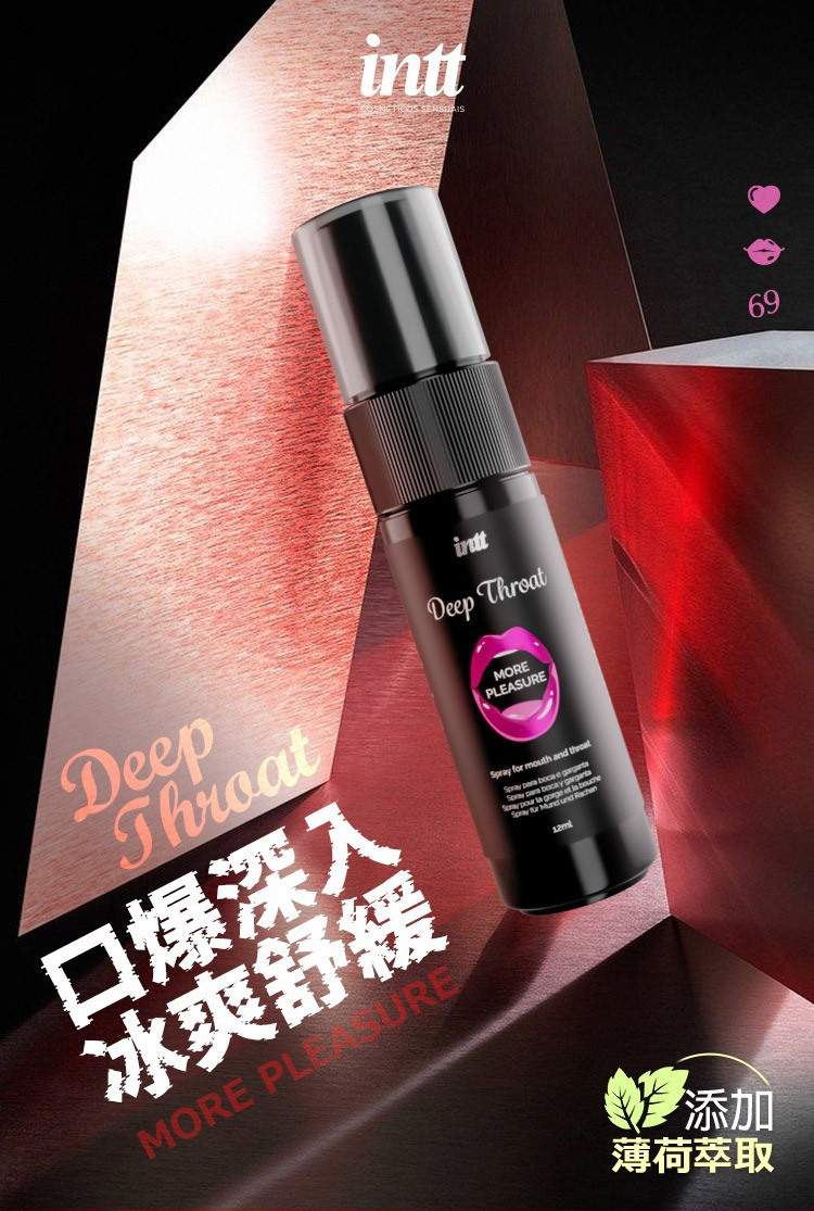 intt 深喉口愛舒緩噴霧-12ml