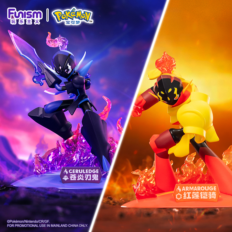 現貨 玩樂主義 Funism Pokemon 精靈寶可夢 寶可夢小尺寸手辦 蒼炎刃鬼 紅蓮鎧騎