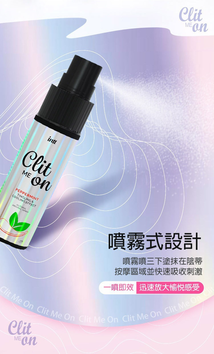 intt 櫻桃熱感酥麻 脈衝刺激快感提升噴霧-12ml