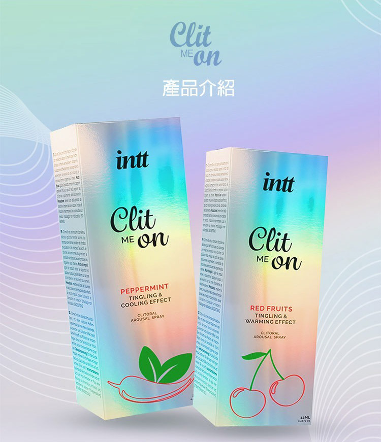 intt 櫻桃熱感酥麻 脈衝刺激快感提升噴霧-12ml