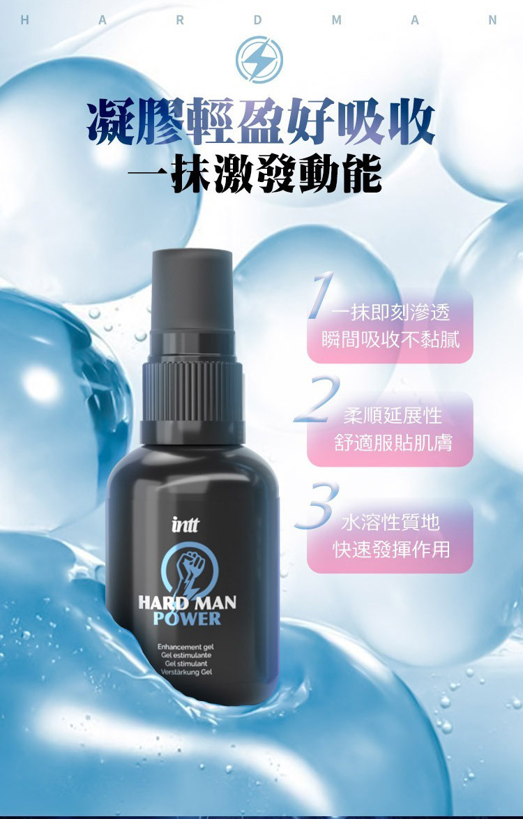intt 極致冰火男士快感增強液-12ml