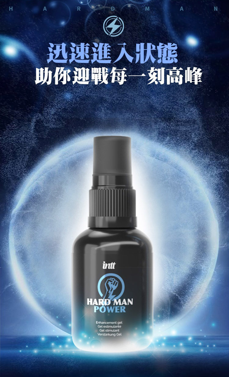 intt 極致冰火男士快感增強液-12ml