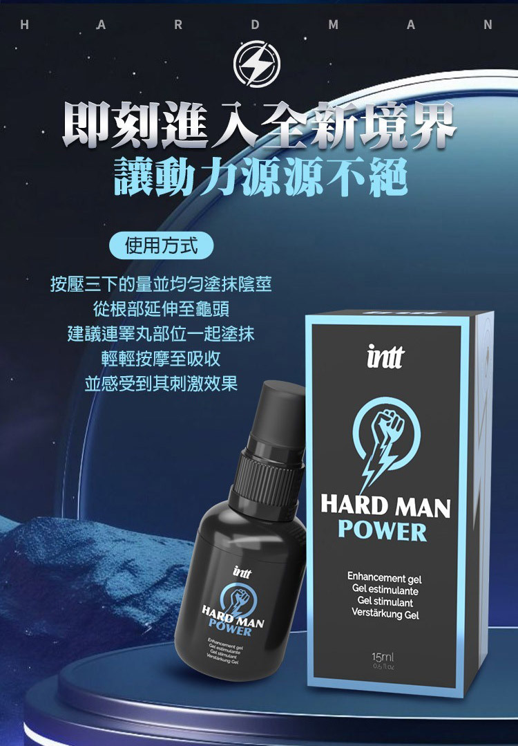 intt 極致冰火男士快感增強液-12ml