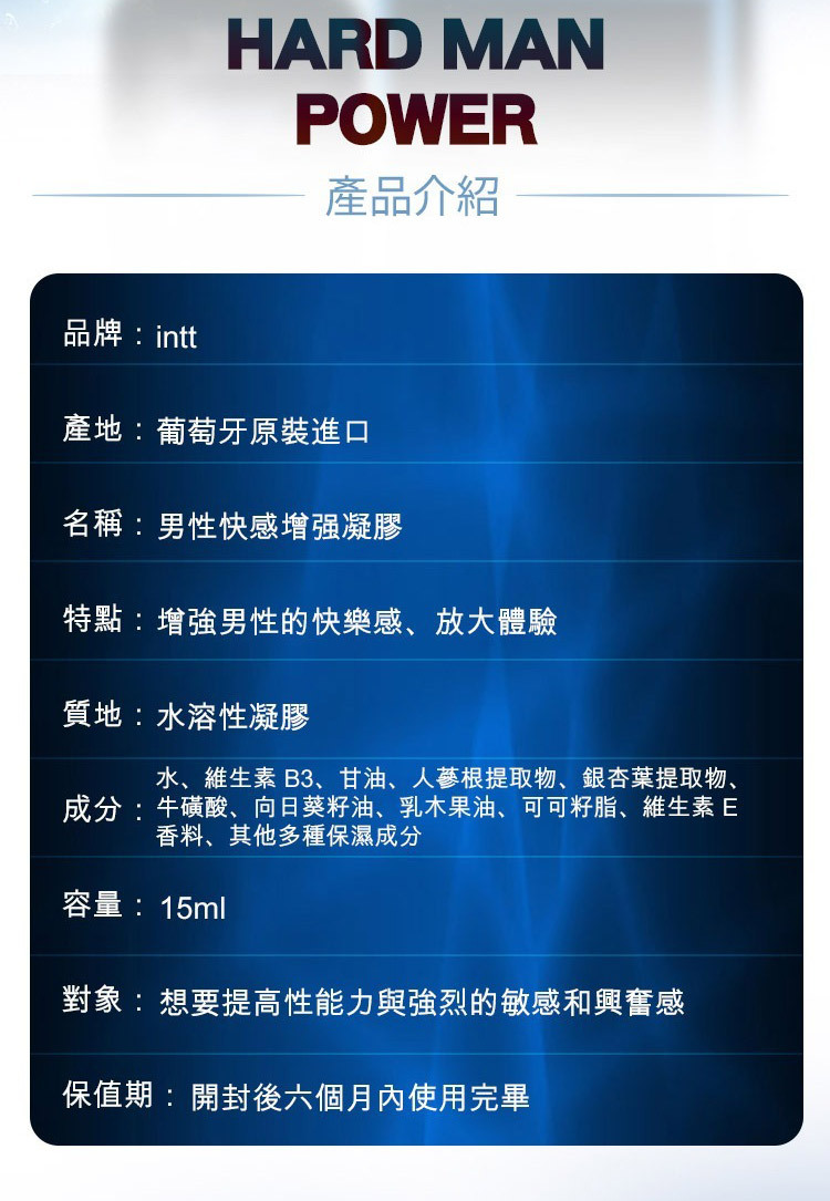 intt 極致冰火男士快感增強液-12ml