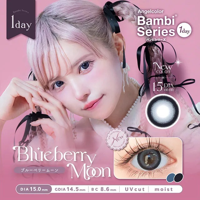 [日拋] AngelColor Bambi Series 1 Day Blueberry Moon｜彩妝隱形眼鏡｜每盒10片