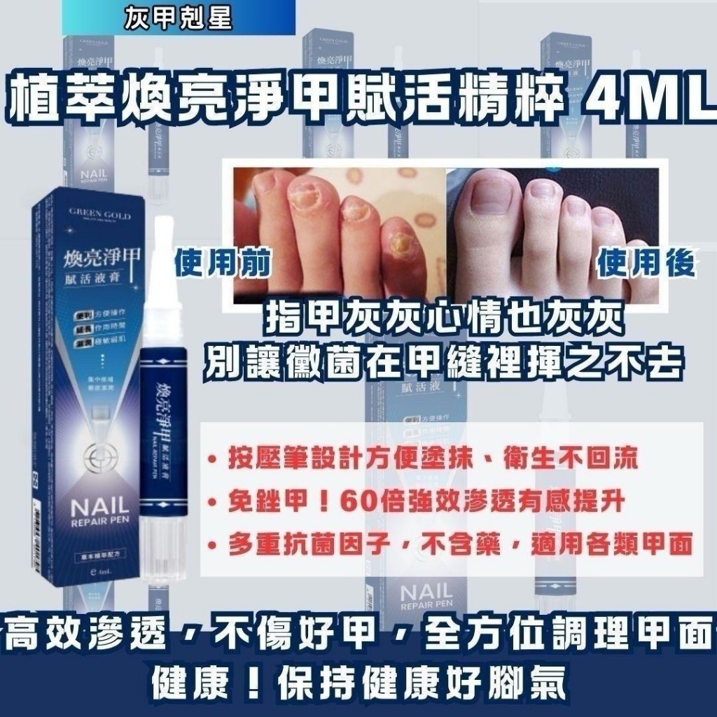 電視購物熱銷第三代 高倍滲透植萃煥亮淨甲賦活液