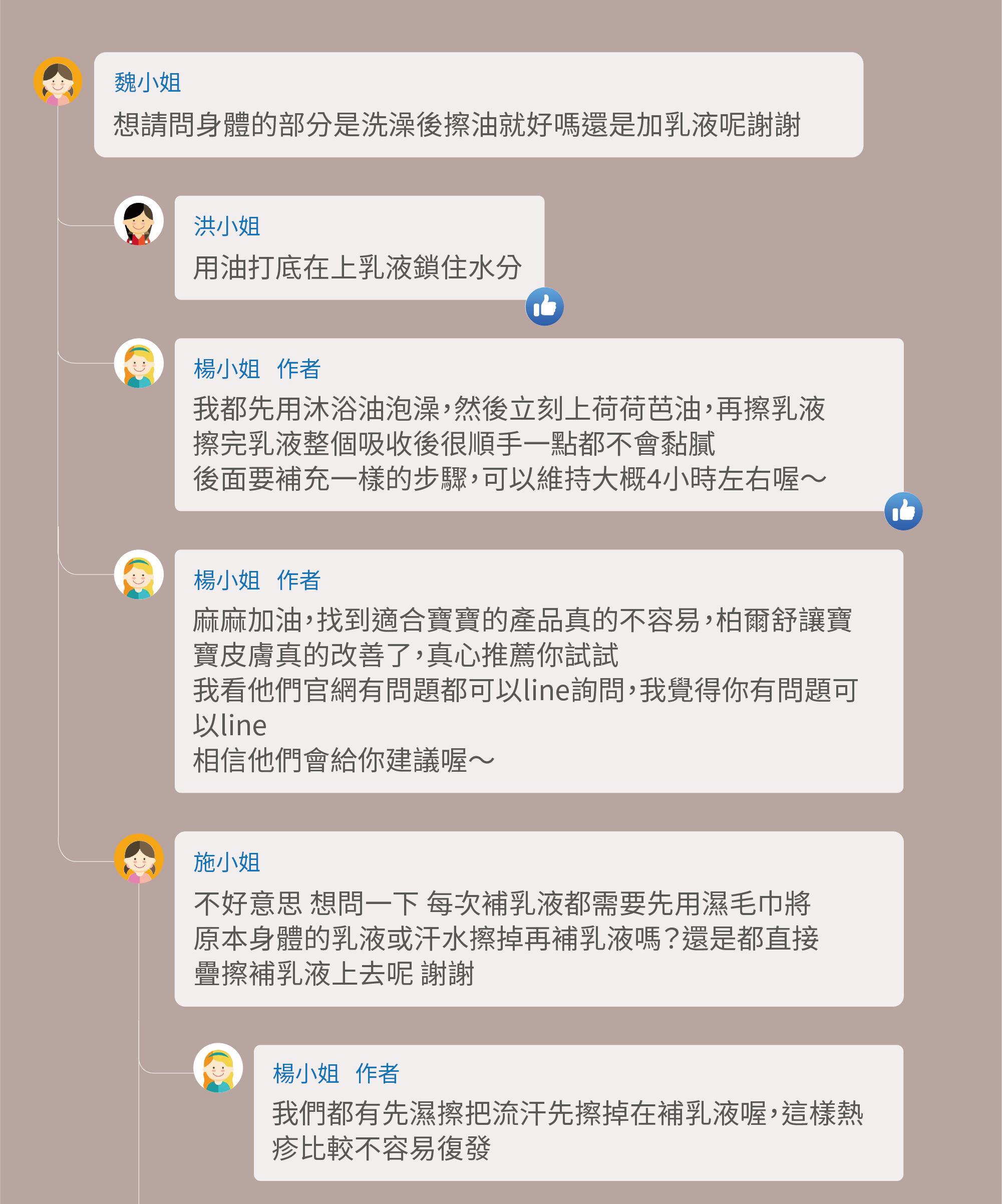 身體洗澡後擦油就好嗎還是加乳液呢，用油打底在上乳液鎖住水分，用沐浴油泡澡，然後立刻上荷荷芭油，再擦乳液，擦完乳液整個吸收後很順手一點都不會黏膩，洗澡用沐浴油