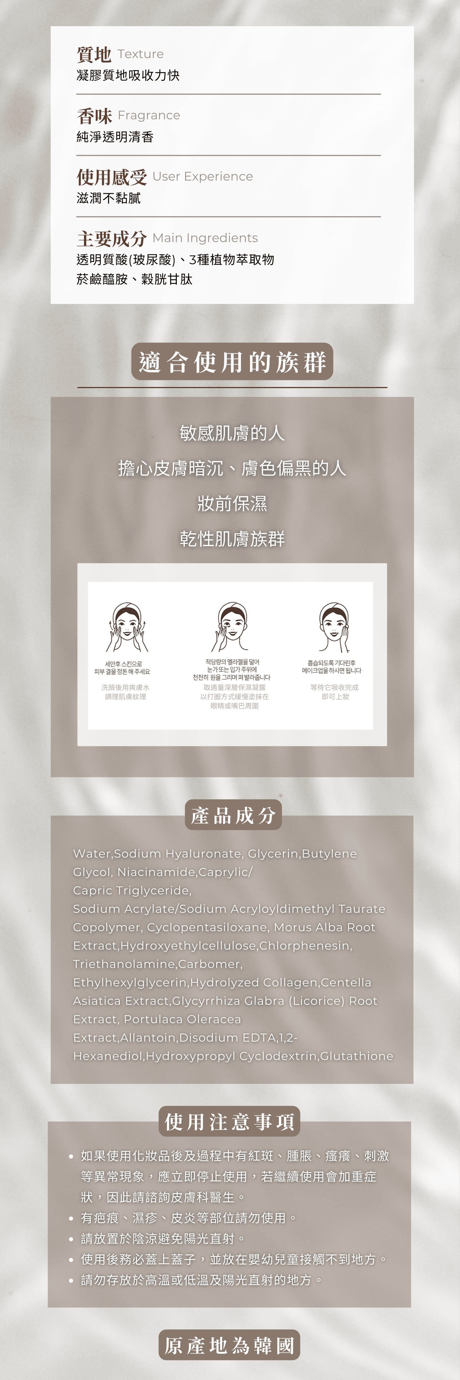 RIENA麗恩娜 深層保濕凝膠