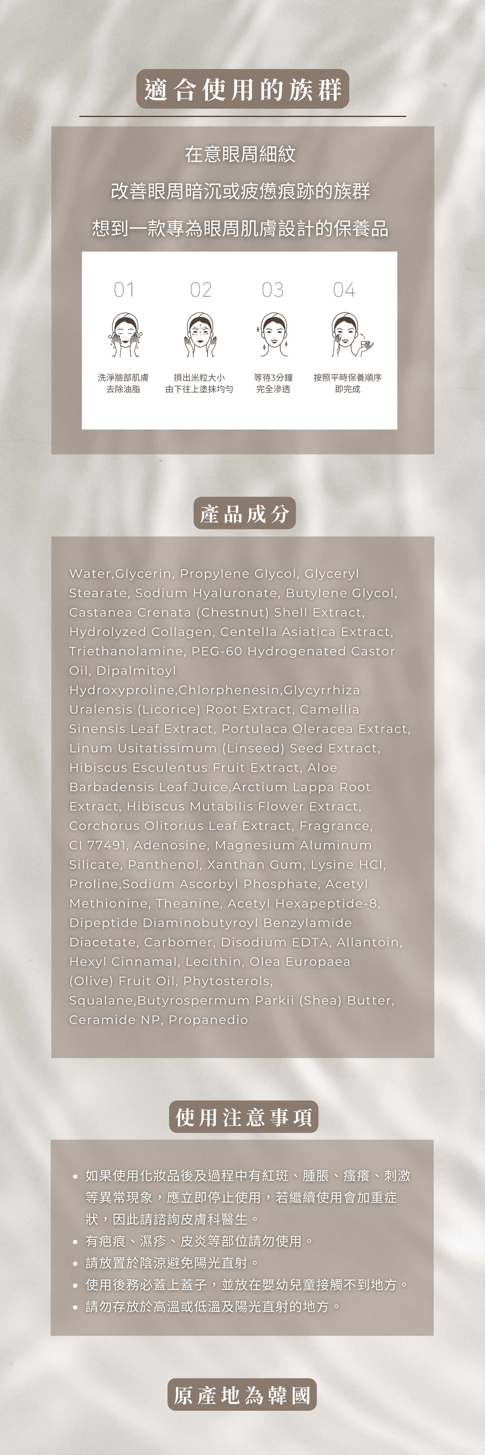 RIENA麗恩娜 緊緻眼霜