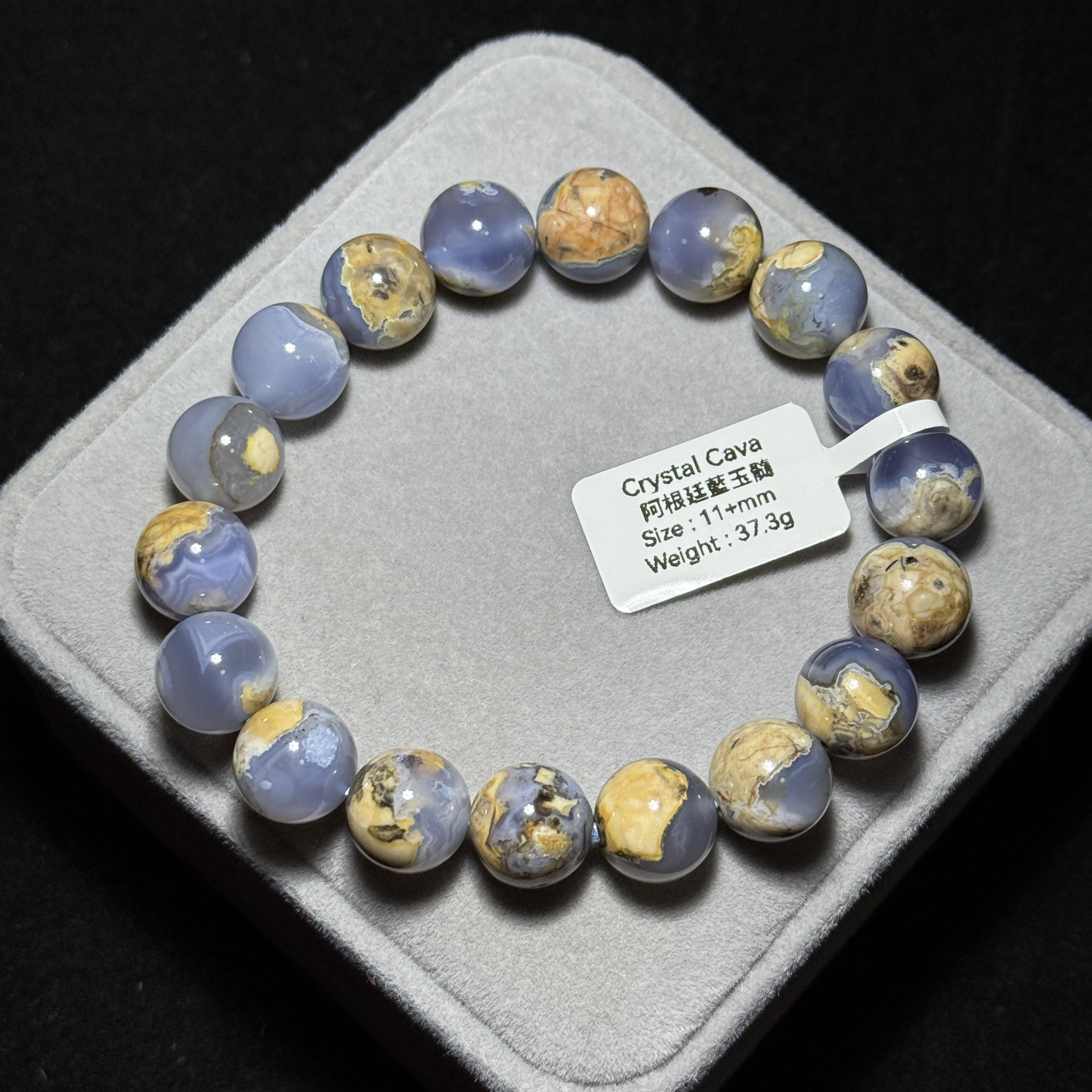 阿根廷藍玉髓 11+mm BC1510