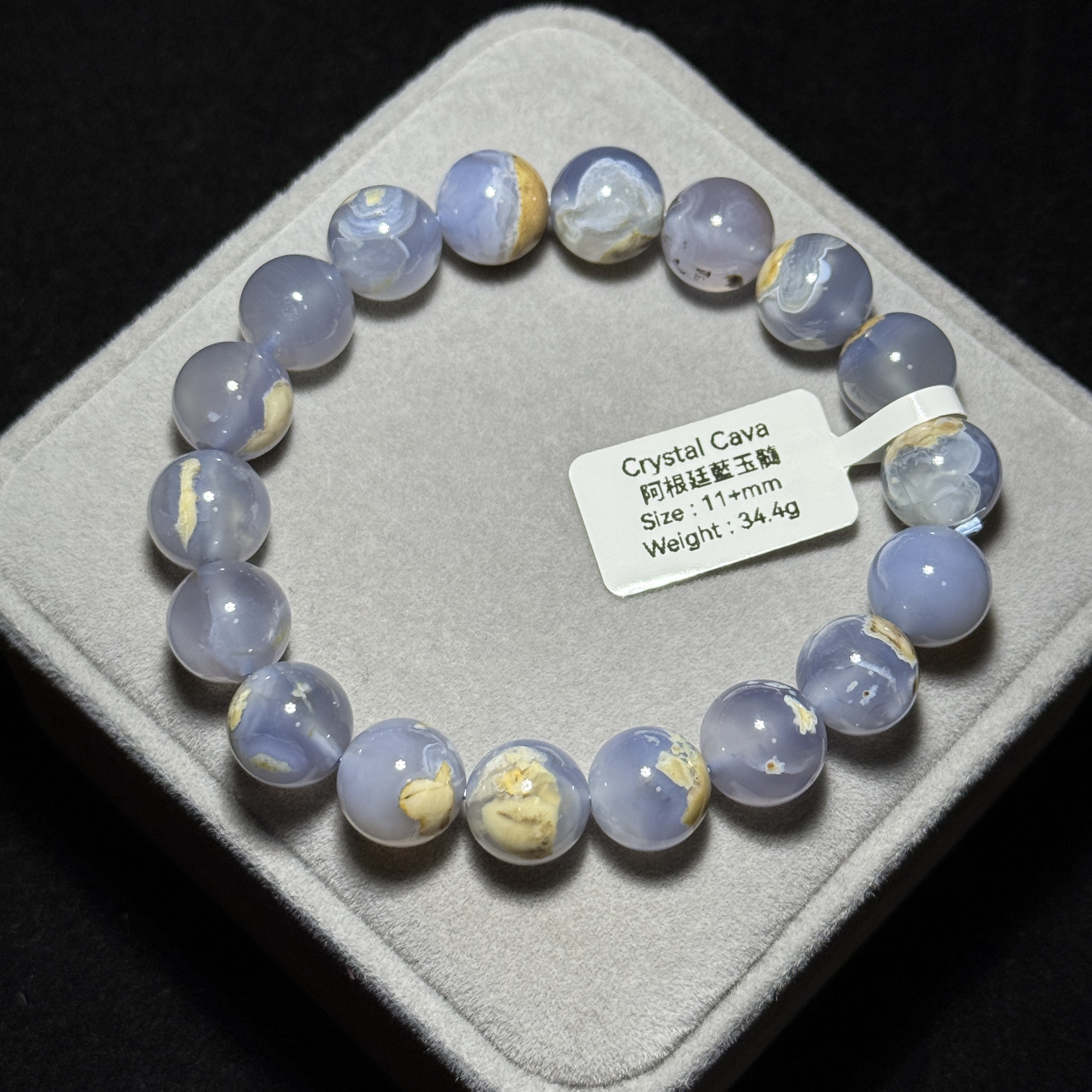 阿根廷藍玉髓 11+mm BC1509